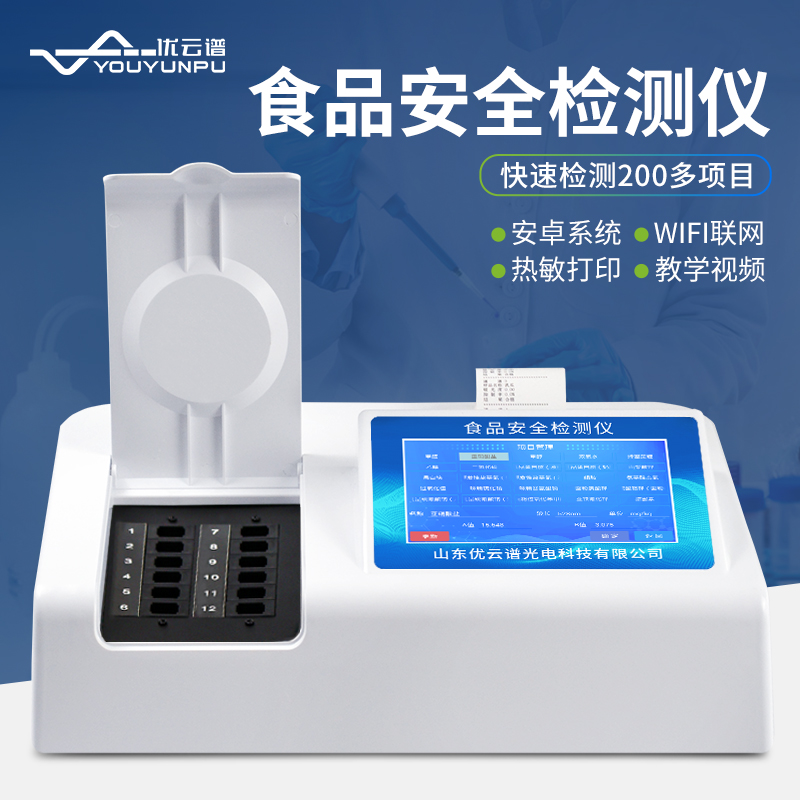 食品好色视频下载污仪为食品安全好色视频下载污提供技术支持