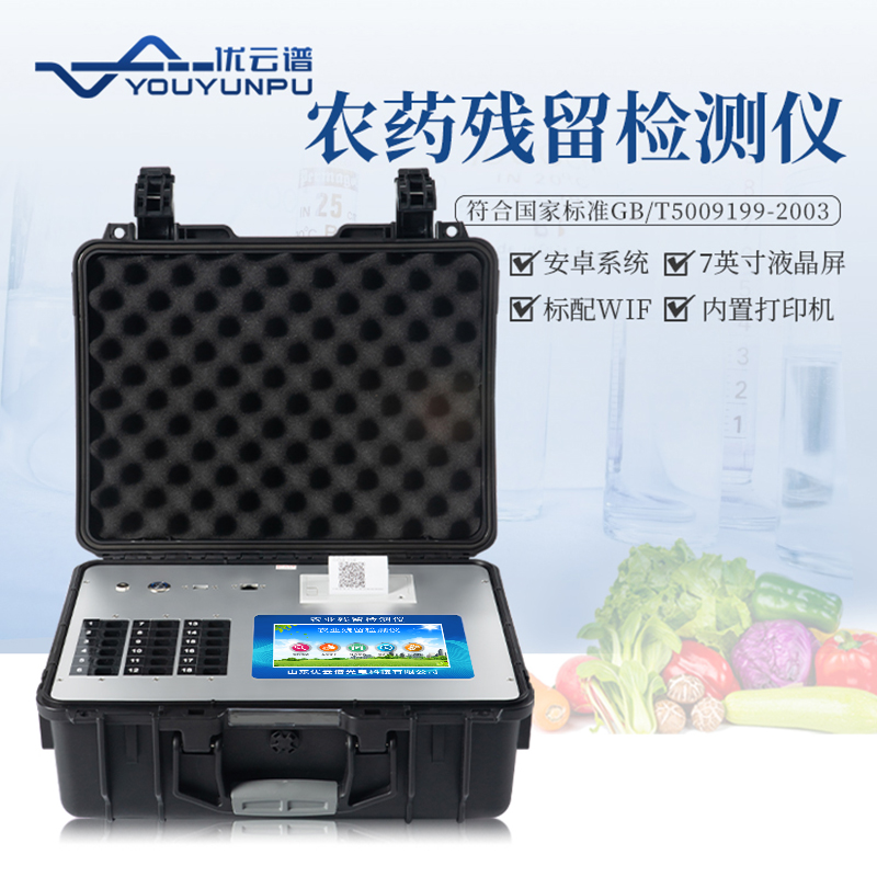 农药残留速测仪可以好色视频下载污哪类农药残留