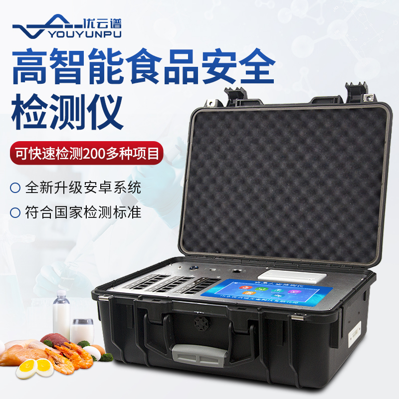 便携式食品好色视频下载污仪价格多少钱一台