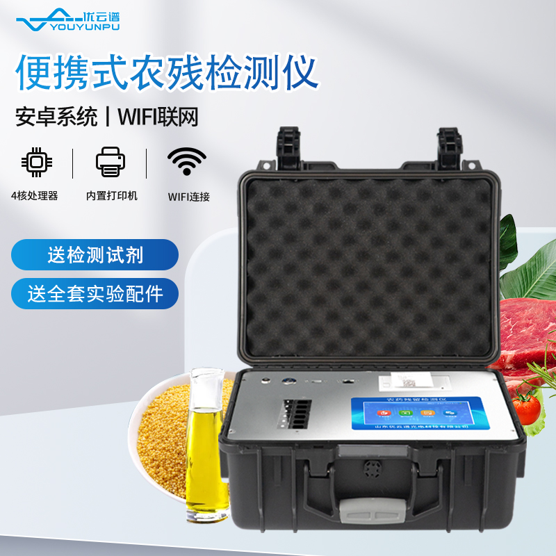 食品安全好色视频下载污设备有哪些