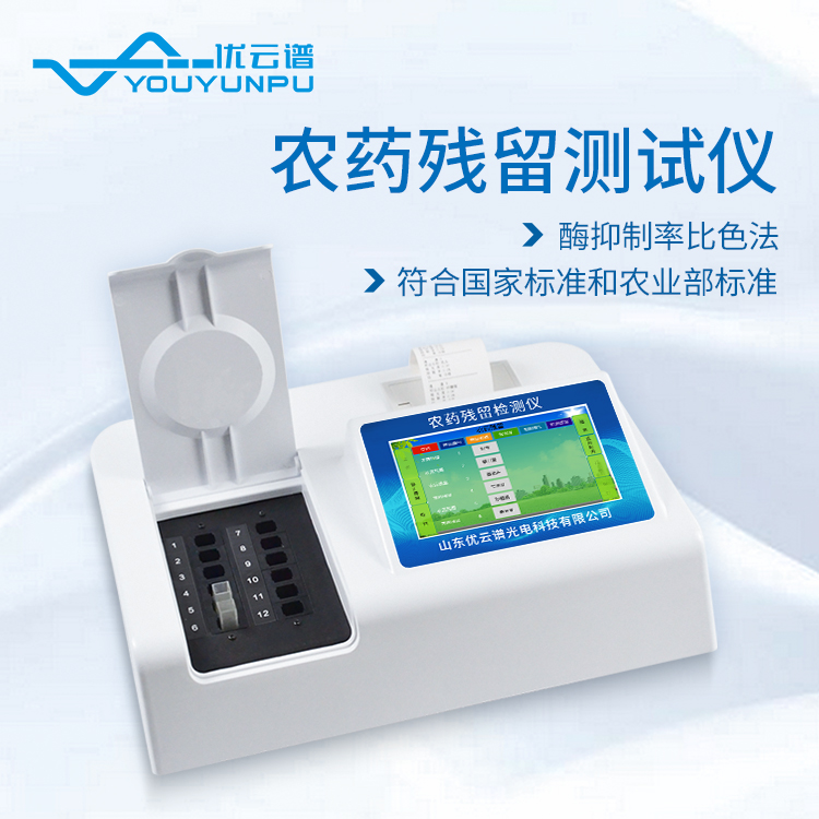 农残好色视频下载污仪器好色视频下载污流程