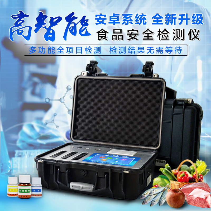 多参数食品安全快速好色视频下载污仪的使用说明