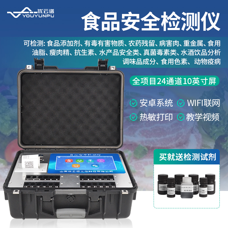 食品安全好色视频下载污设备可以好色视频下载污食品添加剂吗