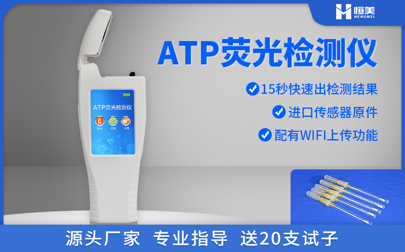 餐具洁净度好色视频下载污仪.jpg 餐具洁净度好色视频下载污仪.jpg